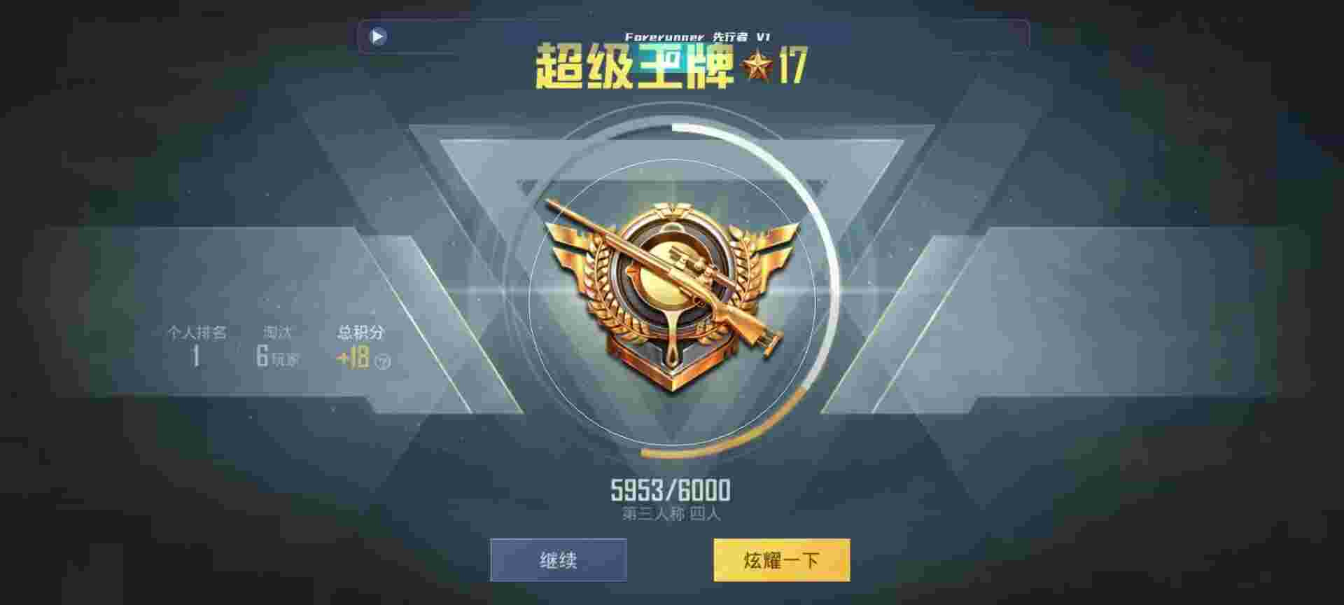 和平精英鸡腿辅助自瞄 - 卡盟酷狗音乐VIP辅助预览图